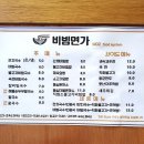 [외식]비빔면가현풍점 테크노폴리스맛집 국수 돈까스 제육덮밥 불고기덮밥 비빔국수맛집 내돈내산 오늘점심