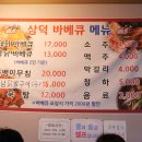 통닭바베큐A 이미지