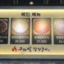구파발 장작구이 신원직영점