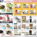 [ 하와이 한국마켓 쇼핑 ] "H Mart" :: 주간세일 - 2023년 1월 6일(금) ~ 12일(목) 이미지