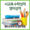 미송영어수학학원
