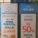 뚜레쥬르청주 이미지
