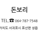 돈보리 이미지