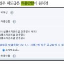 전문공사의 하도급 제한 질문 이미지