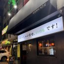 7302 | 천안 두정동 이자카야 이츠모 스지 전골 모듬 꼬치 후기