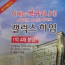 광주 북구 오치동 소형아파트 이미지