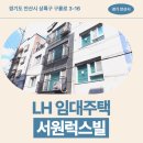 안산중앙튼튼탑의원 | 서원럭스빌 임대주택 거주 후기, 안산시 상록구 일동 생활권 분석 | 경기도 안산시 상록구 구룡로 3-16