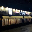 수영강변대로주유소 이미지