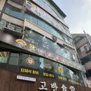 경기도 수원시 영통구 매탄로 | [수원]수원 필수 먹거리 ! 수원왕갈비통닭 영통구청점 솔직 후기 / 수원 왕갈비통닭 맛집