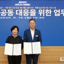 국민건강보험공단 해남지사 전남일보