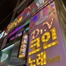 브이 노래연습장 이미지