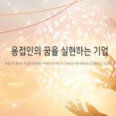 (주)일흥