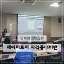 N잡러: 페이퍼 토퍼 전문가 자격증 대비반 | 케이크토퍼 자격증과정 수업후기 :: 성북평생학습관 N잡러