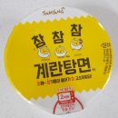 돌아온참참참