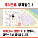 메이크유성형외과의원 이미지