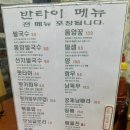 월악칡냉면 | 충북 증평 - 태국 음식 맛집 [반타이] / 빵빵 맛집 [이층빵집] / 냉면 맛집 [월악칡냉면]