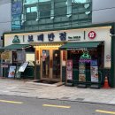 중화반점 | 강남역 맛집 / 시원하게 즐기는 육회냉짬뽕, 중화냉면! ‘보배반점’ 후기