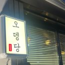 오뎅당 이미지