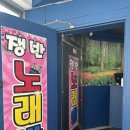 만약에 노래연습장 이미지
