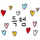 다산&사랑공인중개사사무소 이미지