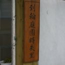 도한정원 시실리 이미지