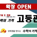 수지수학2관학원