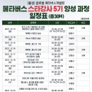 글로벌메타버스개발원
