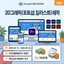(주)나눔디지털디자인학원