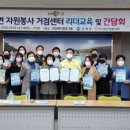 고창군 자원봉사센터 이미지