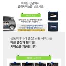 로켓트밧데리 이미지