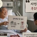 "상속세 무서워" 임종 직전 증여 서둘렀는데...헛수고? 이미지