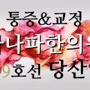 아나파한의원 이미지