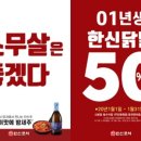 한신포차 파주금촌점 이미지