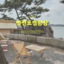 명당 | 서산 벌천포 캠핑장 사이트 구역별 정리｜바다뷰 프라이빗 명당자리 후기