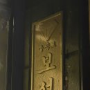 썬보석 | [을지로] 흑백요리사 장사천재 조사장 “을지로보석” 주말 디너 내돈내산 후기(26년 1월)