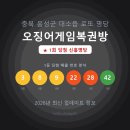세명24시로또