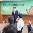 강동장애인보호작업장 이미지