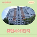 사임당로10길 39 (10) | 국민임대주택 예비입주자 모집 거주 후기 | 경상북도 경산시 백자로10길 57(사동,사동휴먼시아1단지아파트)