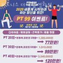 피트니스 더 클럽 이미지