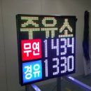 생목주유소 이미지