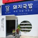 대건명가 송정플래그샵 1호점 이미지