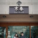 경춘사진관 이미지