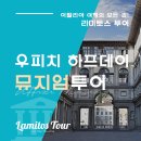 토스투어 이미지