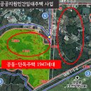 동부개발