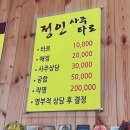 광주광역시 사주광주 작명광주 출산택일 정인철학원