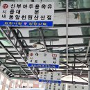 김천공용버스터미널 앞 | 김천공용버스터미널 시간표 및 방문 사진 (2025년 09월)