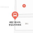 세종그랑시아공인중개사사무소 이미지