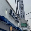 안경하다 이미지
