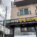 제주명품쑥보리빵_할매 입맛 저격 주의 / 주차 택배 정보 / 재방문 후기