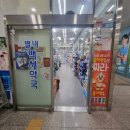 별내백세약국 이미지